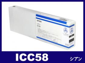 IC58 エプソン 大判リサイクルインク通販 | インク革命.COM