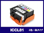 ICCL81(４色一体タイプ) エプソン[EPSON]互換インクカートリッジ