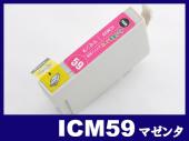 ICM59(マゼンタ) エプソン[EPSON]互換インクカートリッジ