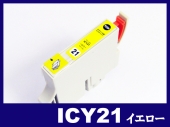 ICY21(イエロー) エプソン[EPSON]互換インクカートリッジ