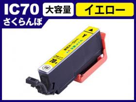 エプソン EP-706A用インク通販|インク革命.COM