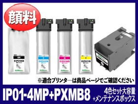 上品コーデはコレで安心！ エプソン PX-S884用インク通販|インク革命.COM プリンター・複合機