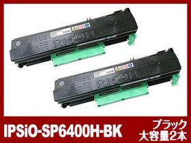 リコー RICOH-SP6420用トナー通販|インク革命.COM