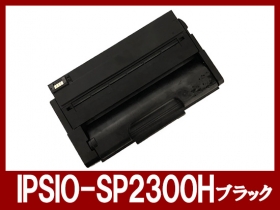 リコー IPSIO-SP2300Hシリーズ対応トナー通販 | インク革命.COM
