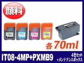 IT08-4MP + PXMB9 (顔料4色セット＋メンテナンスボックス) エプソン[Epson]互換インクカートリッジ