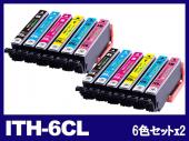 ITH-6CL(6色セット×2) エプソン[EPSON]用互換インクカートリッジ