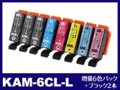 KAM-6CL-L(増量6色パック+ブラック2本)エプソン[EPSON]用互換インクカートリッジ