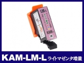 KAM-LM-L (ライトマゼンタ増量) エプソン[EPSON]互換インクカートリッジ