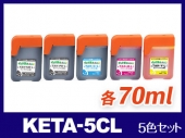 KETA-5CL（5色セット）エプソン[EPSON] 互換インクボトル