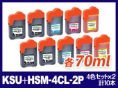 KSU(BK)＋HSM(CMY) 2PSET+KSU(BK)2本 (4色×2セット+KSU(BK)2本 計10本) エプソン[EPSON]互換インクボトル