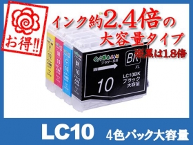LC10 ブラザー互換インク通販 | インク革命.COM