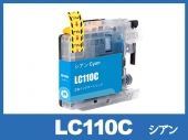 LC110C(シアン)ブラザー[brother]互換インクカートリッジ