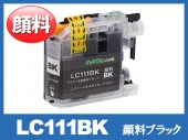 LC111BK(顔料ブラック)ブラザー[brother]互換インクカートリッジ