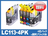 LC113-4PK+PGBK(BKのみ顔料4色パック+顔料ブラック1個)ブラザー[brother]互換インクカートリッジ