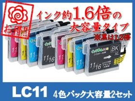 ブラザーLC11-4PK互換インク全色【CF-BLC11-4PK+T1