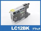 LC12BK(ブラック)ブラザー[brother]互換インクカートリッジ