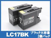 LC17BK-2PK(ブラック大容量2個パック) ブラザー[brother]互換インクカートリッジ