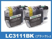 LC3111BK(ブラック)ブラザー[brother]互換インクカートリッジ×2