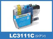 LC3111C(シアン)ブラザー[brother]互換インクカートリッジ