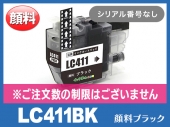 LC411BK(顔料ブラック)ブラザー[brother]互換インクカートリッジ_N