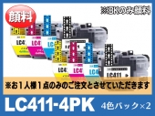 LC411-4PK(4色パックx2)ブラザー[brother]互換インクカートリッジ