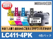 LC411-4PK（BK/C/M/Y）ブラザー[brother]互換インクカートリッジ