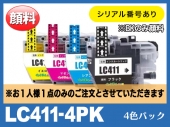 LC411-4PK（BK/C/M/Y）ブラザー[brother]互換インクカートリッジ