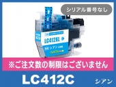 LC412XLC 大容量タイプ (顔料シアン)ブラザー[brother]互換インクカートリッジ_N