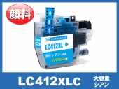 LC412XLC 大容量タイプ (顔料シアン)ブラザー[brother]互換インクカートリッジ_N