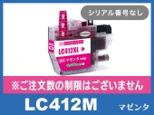 LC412XLM 大容量タイプ (顔料マゼンタ)ブラザー[brother]互換インクカートリッジ_N