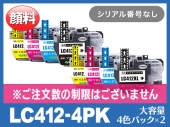 LC412XL-4PK(顔料4色パックx２大容量)ブラザー[brother]互換インクカートリッジ_N
