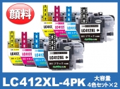 LC412XL-4PK(顔料4色パックx２大容量)ブラザー[brother]互換インクカートリッジ_N