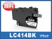 LC414BK (ブラック)ブラザー[brother]互換インクカートリッジ