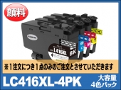 LC416XL-4PK（BK/C/M/Y 大容量）ブラザー[brother]互換インクカートリッジ
