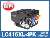 LC416XL-4PK (顔料4色パック大容量)ブラザー[brother]互換インクカートリッジ