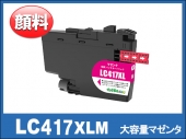 LC417XLM 大容量タイプ(マゼンタ)ブラザー[brother]互換インクカートリッジ