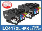 LC417XL-4PK (顔料4色パックx２大容量)ブラザー[brother]互換インクカートリッジ