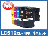 LC512XL-4PK (顔料4色パック大容量)ブラザー[brother]互換インクカートリッジ