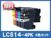 LC514-4PK(ブラックのみ顔料4色パック)ブラザー[brother]互換インクカートリッジ