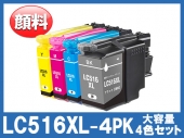 LC516XL-4PK (顔料4色パック大容量)ブラザー[brother]互換インクカートリッジ