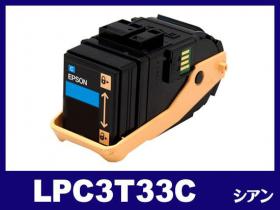 エプソン LPC3T33シリーズ対応トナー通販 | インク革命.COM