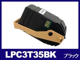 エプソン LPC3T35シリーズ対応トナー通販 | インク革命.COM