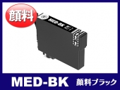 MED-BK(顔料ブラック) エプソン[EPSON]互換インクカートリッジ
