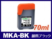 MKA-BK (顔料ブラック) エプソン[EPSON] 互換インクボトル70ml