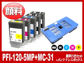 PFI-120 キヤノン互換インク通販 | インク革命.COM
