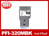 PFI-320MBK (顔料マットブラック) キヤノン[Canon] 互換インクタンク