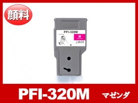 PFI-320 キヤノン互換インク通販 | インク革命.COM