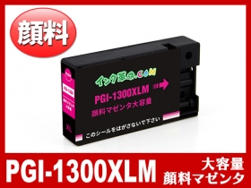キヤノン MAXIFY-MB2030用インク通販|インク革命.COM