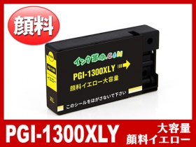 値下げしました Canon 純正インクカートリッジ PGI-1300XL 大容量 81PQQCNPyGL.jpg_BO30,255,255,