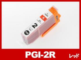 キヤノン PIXUS-Pro9500用インク通販|インク革命.COM